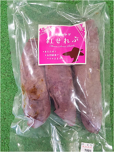 冷凍焼きいもべにせれぶ